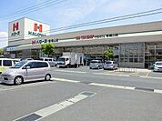 【スーパー】ハローズ東福山店まで1100ｍ