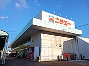 【スーパー】ニチエーさんらいず店まで2700ｍ
