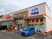 【ドラッグストア】ひまわり松浜店まで450ｍ