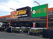 【ホームセンター】タイム多治米店まで850ｍ