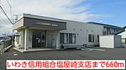【銀行】いわき信用組合塩屋崎支店まで660ｍ