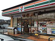 【コンビニエンスストア】セブン-イレブン 尾道美ノ郷三成店まで321ｍ