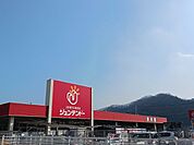 【ホームセンター】ジュンテンドー中庄店まで550ｍ