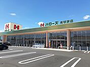 【スーパー】ハローズ南駅家店まで270ｍ