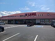 【スーパー】ラ・ムー駅家店まで750ｍ