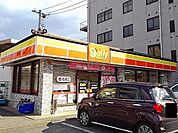【コンビニエンスストア】デイリーヤマザキまで850ｍ