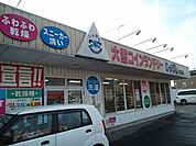 コインランドリーしゃぼん結城店まで230ｍ