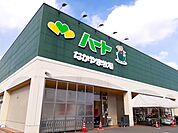 【スーパー】ハート井原店まで1000ｍ