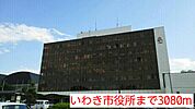 【市役所・区役所】いわき市役所まで3080ｍ