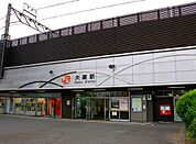【駅】ＪＲ大高駅まで1300ｍ