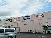 【スーパー】ナフコまで900ｍ