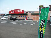 【ドラッグストア】アオキ野神店まで1800ｍ