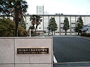 【高校】国立福井工業高等専門学校まで1100ｍ