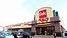 周辺：【スーパー】ベルク城西店まで1300ｍ
