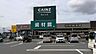 周辺：【ホームセンター】カインズ行田店まで2600ｍ