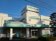 【総合病院】東武内科外科クリニックまで800ｍ