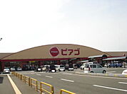 【スーパー】ピアゴ 丸岡店まで650ｍ