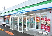 【コンビニエンスストア】ファミリーマートまで700ｍ
