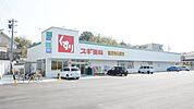 【ドラッグストア】スギドラッグ大府東店まで700ｍ