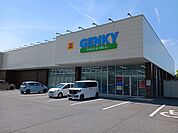 【ドラッグストア】ゲンキー勝見店まで561ｍ