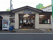 【駅】えちぜん鉄道 新田塚駅まで550ｍ