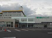 【総合病院】福井総合クリニックまで800ｍ