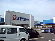 【ホームセンター】コメリパワー 坂井店まで3400ｍ