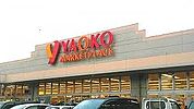 【スーパー】ヤオコー国済寺店まで800ｍ