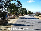 【公園】刈谷総合運動公園まで2600ｍ