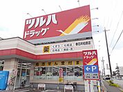 【ドラッグストア】ツルハドラッグまで500ｍ