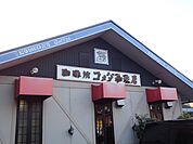 【その他】コメダ珈琲店 大高店まで400ｍ