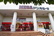ＭＥＧＡドンキホーテ桐生店まで2100ｍ