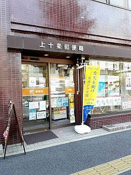 ハッピネスＥ 1階 | 東京都北区上十条 賃貸マンション 周辺