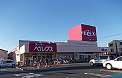 【スーパー】スーパーまで250ｍ