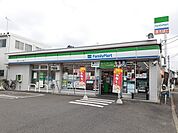 【コンビニエンスストア】ファミリーマートまで270ｍ