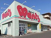 【ドラッグストア】ウォンツ大野店まで2400ｍ