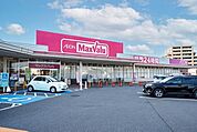 【スーパー】マックスバリュ大府店まで850ｍ
