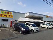 【スーパー】オンリーワン宮浦店まで1500ｍ