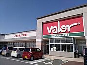 【スーパー】バロー名和店まで850ｍ