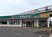 【ドラッグストア】ドラッグセイムス東海名和店まで550ｍ