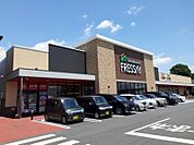 【スーパー】フレッセイ沼田栄町店まで550ｍ