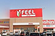 【スーパー】フィール新安城店まで2400ｍ