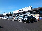 角上魚類高崎店まで900ｍ