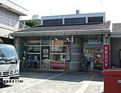 【郵便局】郵便局まで30ｍ