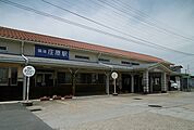 【駅】備後庄原駅まで1300ｍ
