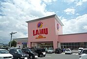 【スーパー】ラムーまで1200ｍ