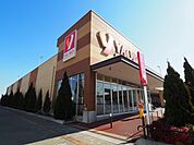 【スーパー】ヤオコー八潮店まで300ｍ
