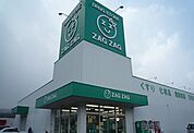 【ドラッグストア】ZAG ZAGまで800ｍ
