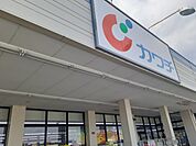【ドラッグストア】カワチ薬品藤岡南店まで350ｍ