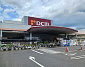 【ホームセンター】DCMまで950ｍ